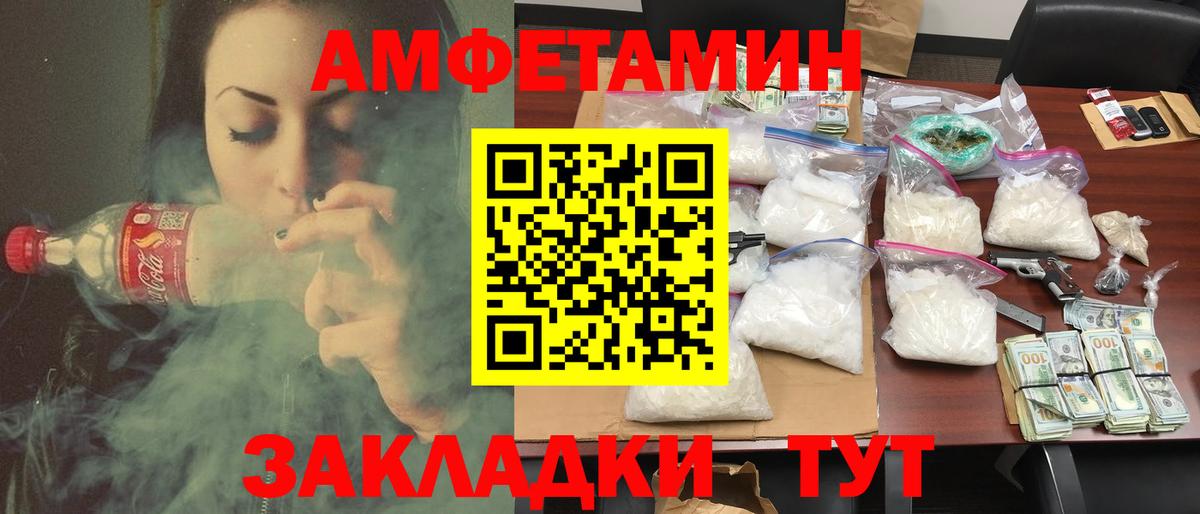 АМФ  Amphetamine 98%  Вход с VPN  Надым 