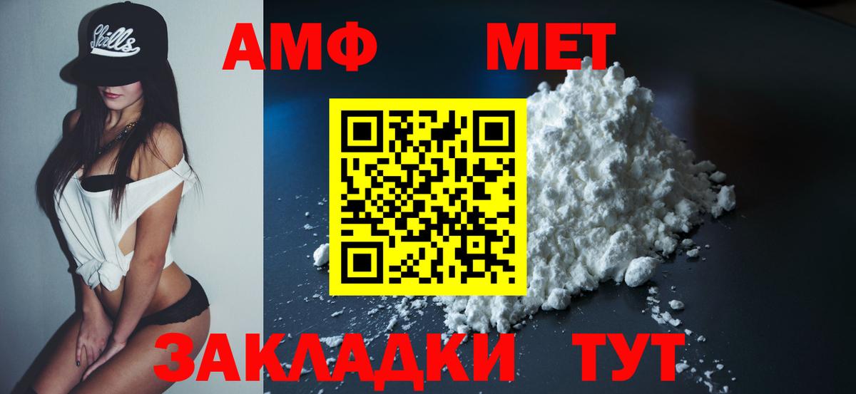 АМФ VHQ Надым