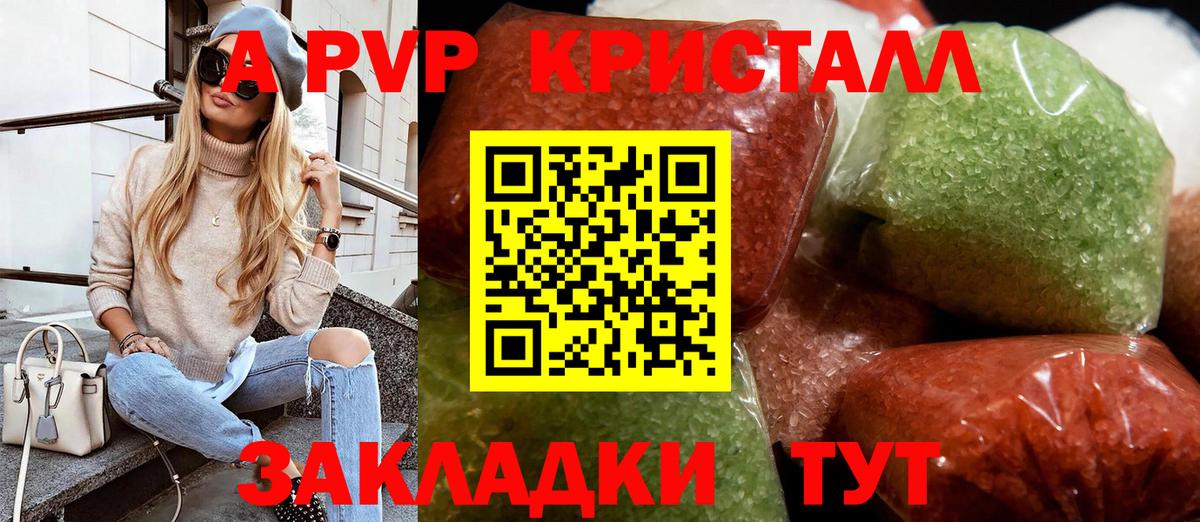 APVP Соль  A PVP крисы CK  Надым  A-PVP Crystall  Вход с VPN 
