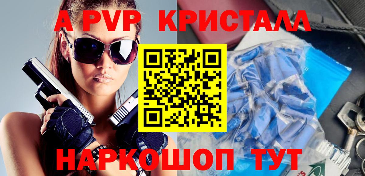 A PVP Соль Надым