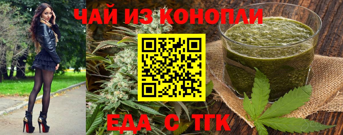 Canna-Cookies конопля  Вход с VPN  Надым 