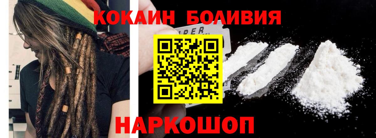 КОКАИН Columbia  КОКАИН Колумбийский  Вход с VPN  Надым 