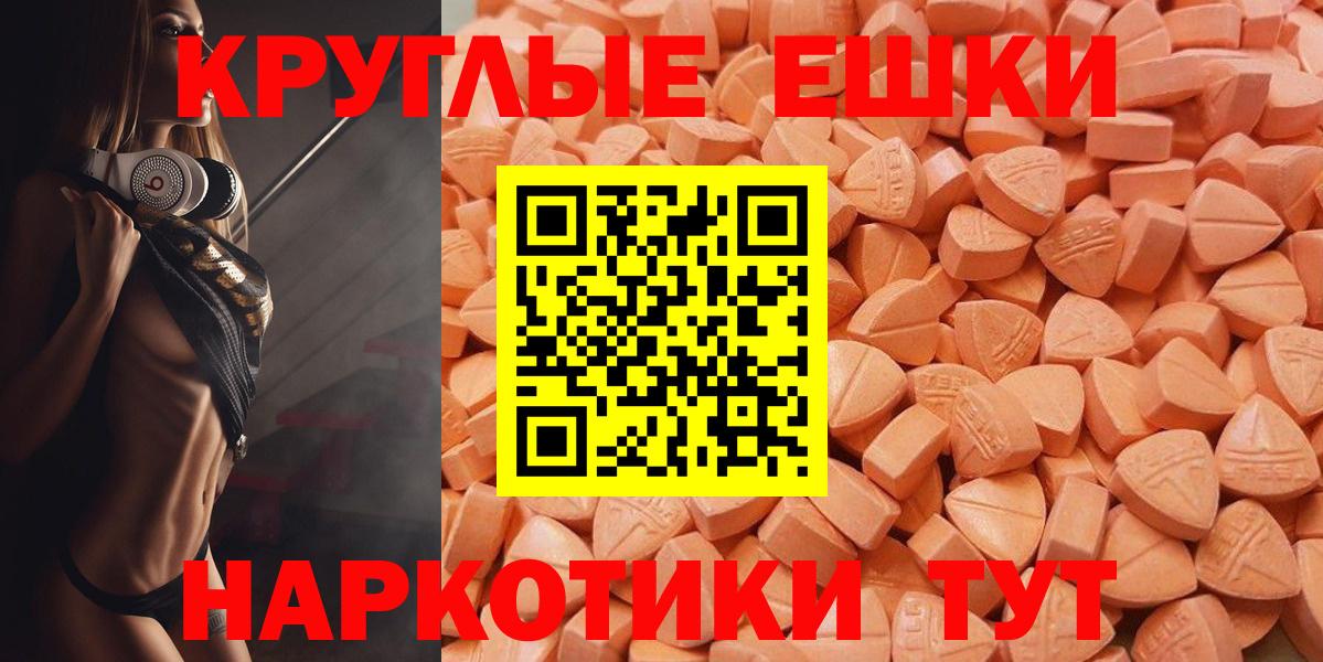 Экстази MDMA Надым