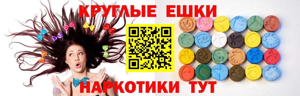 Экстази 280 MDMA  ЭКСТАЗИ  Надым  Ecstasy 250 мг  Вход с VPN 