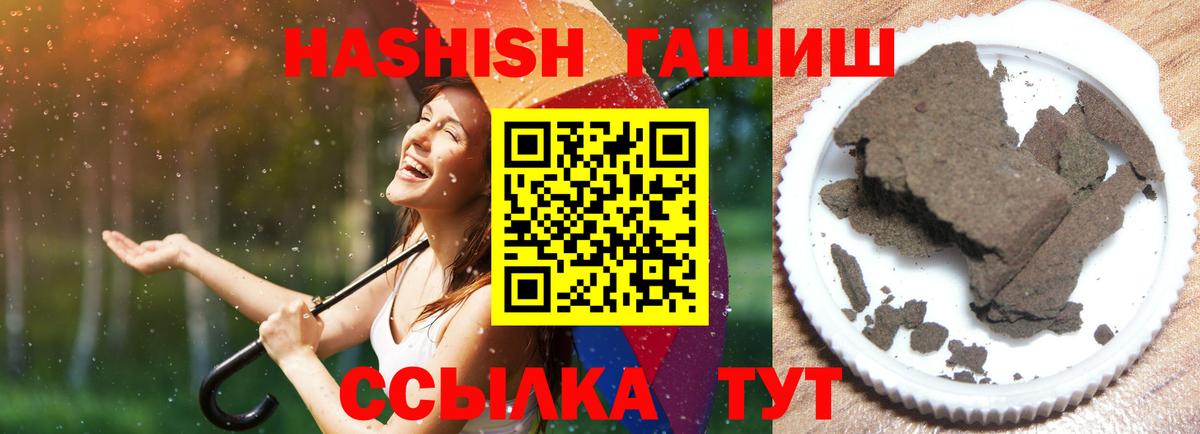 ГАШИШ  Вход с VPN  Надым  ГАШ Изолятор  Гашиш гарик 