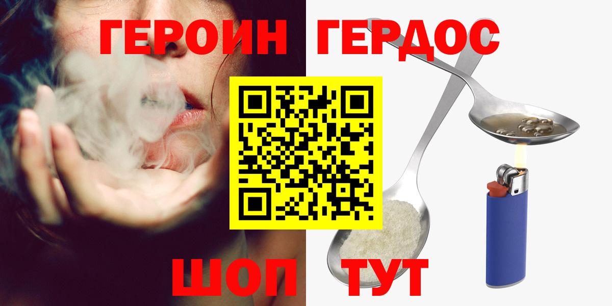ГЕРОИН Афган Надым