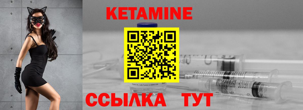 Кетамин VHQ  Вход с VPN  Надым 