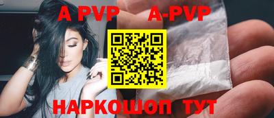 альфа пвп Тверь