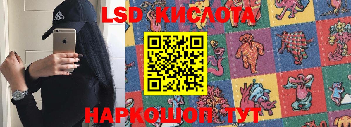 LSD-25 экстази кислота  ЛСД экстази  Надым  Вход с VPN 