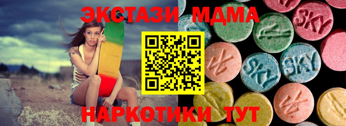 MDMA молли  Вход с VPN  МДМА  МДМА crystal  Надым 