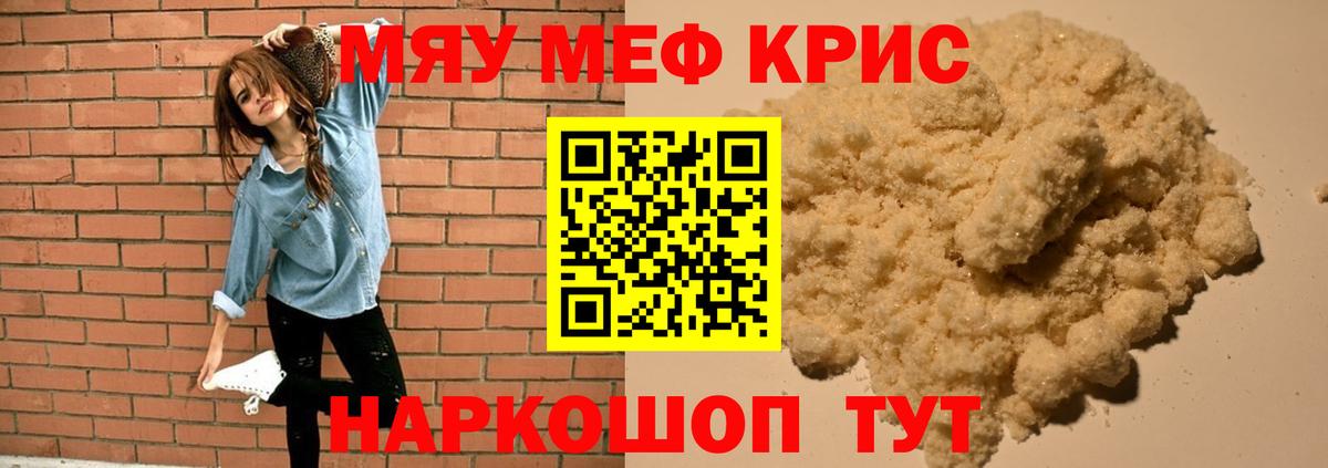 Надым  МЕФ кристаллы  Вход с VPN  Мефедрон  МЕФ mephedrone 