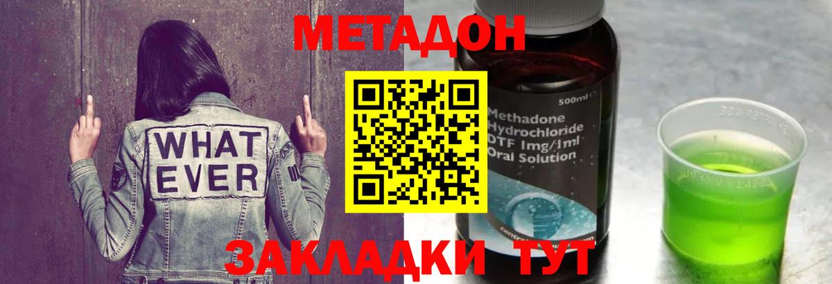 Надым  Метадон кристалл  Вход с VPN  Метадон мёд 