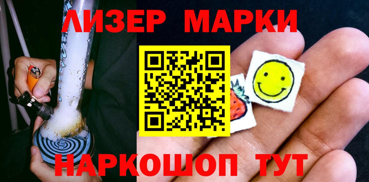 Марки N-bome 1,5мг Надым