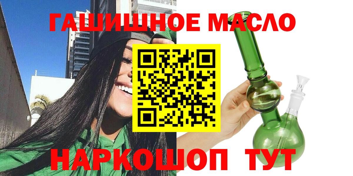 ТГК вейп с тгк Надым