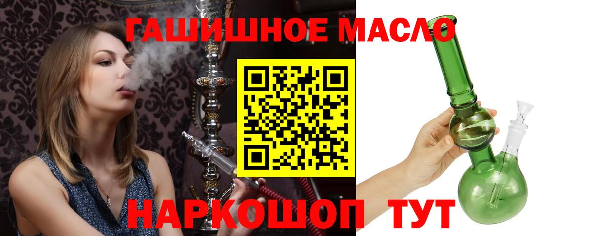 ТГК Wax  Дистиллят ТГК гашишное масло  Надым  Вход с VPN 