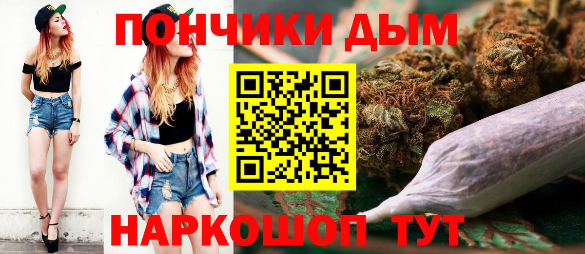 Канабис Ganja  Вход с VPN  Бошки марихуана план  Конопля OG Kush  Надым 